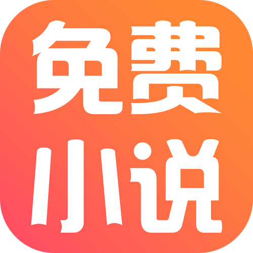 必读小说app免费下载最新版永久会员app