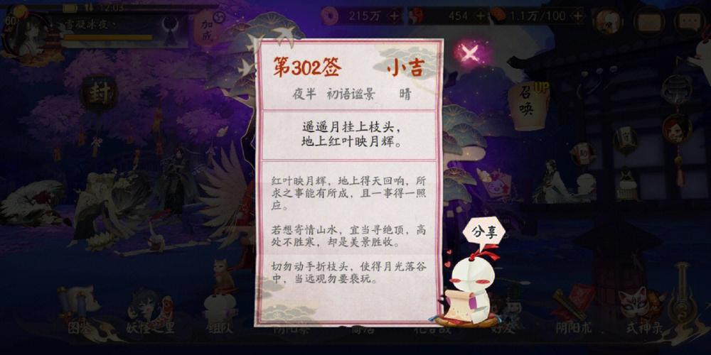 网易阴阳师助手app