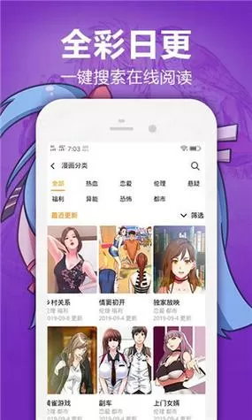 漫画岛官方版app