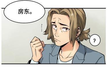 闯入我们家的H先生漫画