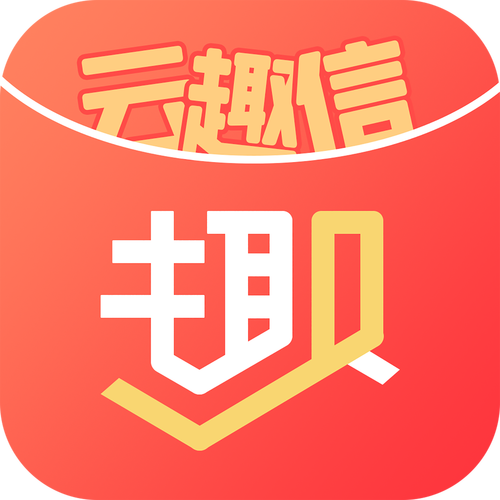 云趣信appv1.0.6