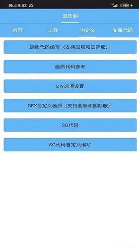 画质阁pro正版下载iOS