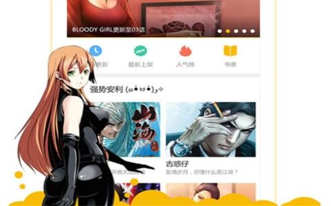 人人漫画为什么看不了了