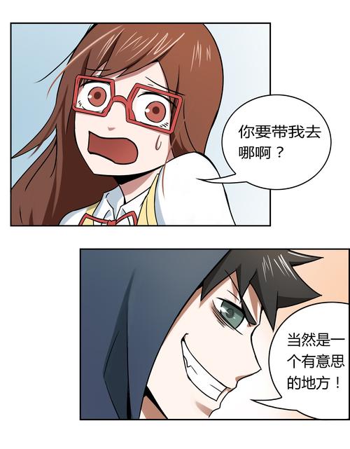 非麻瓜漫画无限阅币资源