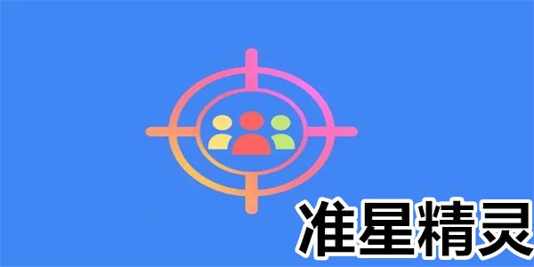 准星精灵免费版安装下载