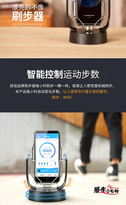 微信刷步数神器app修改器