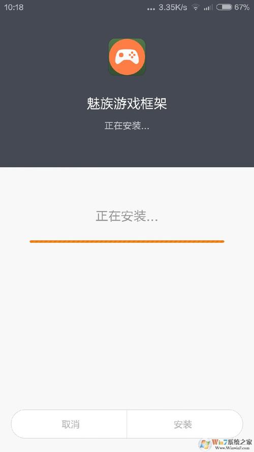 魅族flyme游戏框架v7.3.1