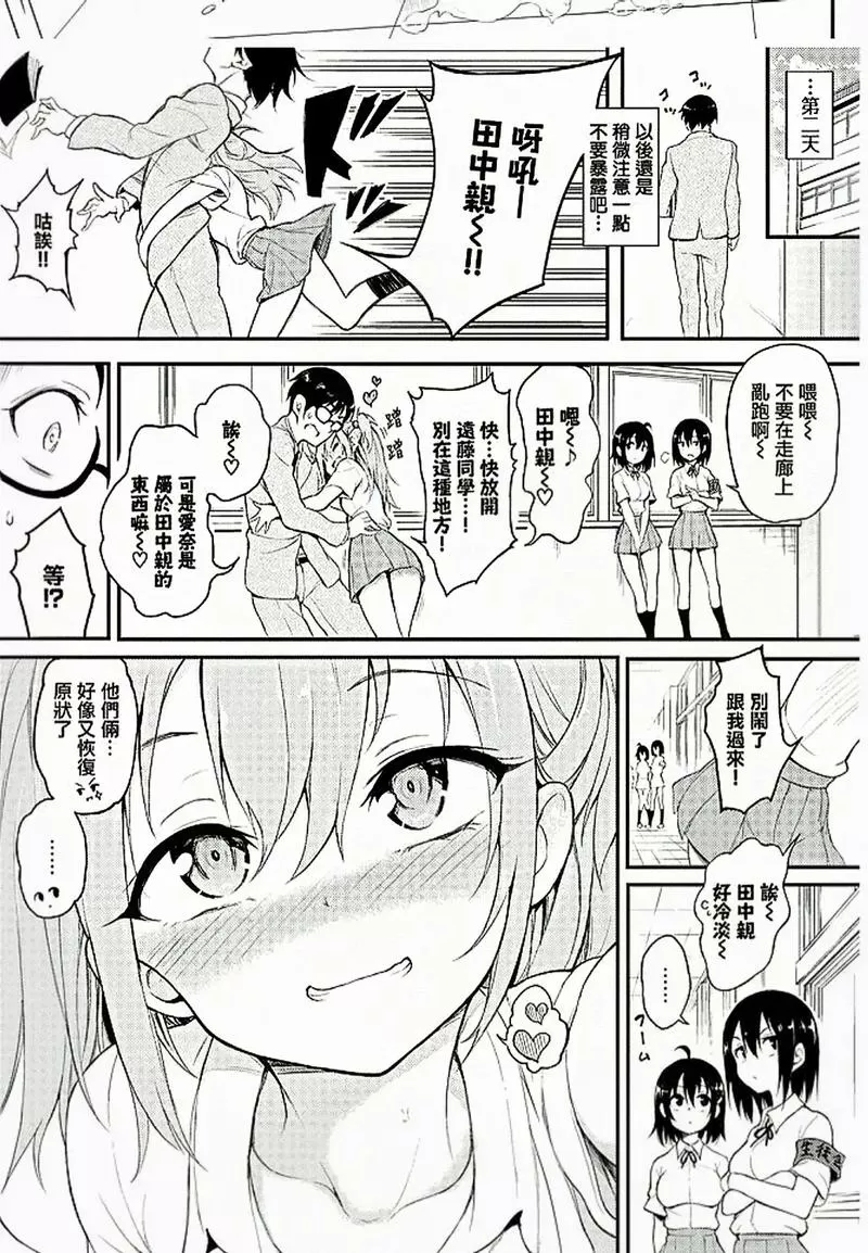 爱奈漫画破解版