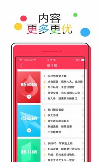 甜梦文库app