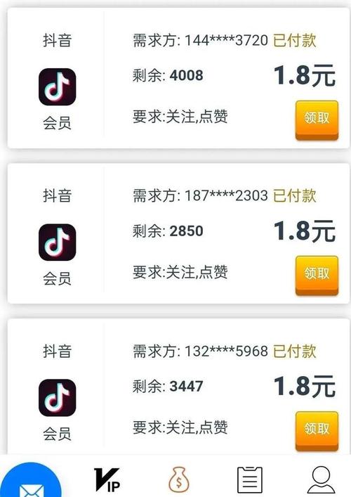 抖商客点赞赚钱APP