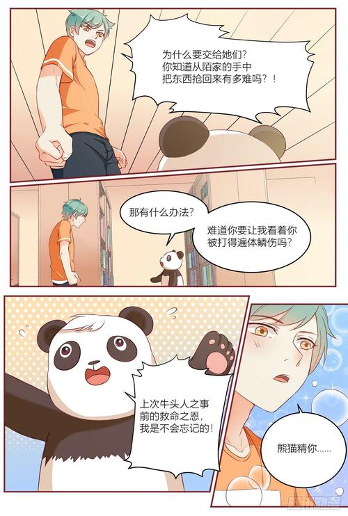 喵上漫画最新版本2023