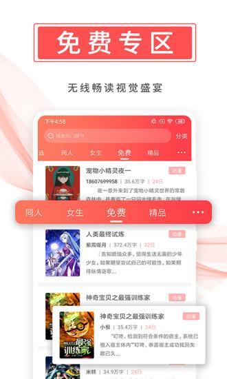 飞卢小说破解版2023无限书币V1.1