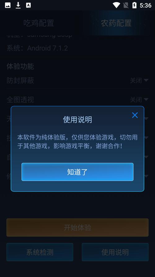 科技守护者最新版app