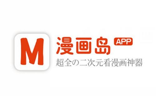 漫岛动漫app官方版