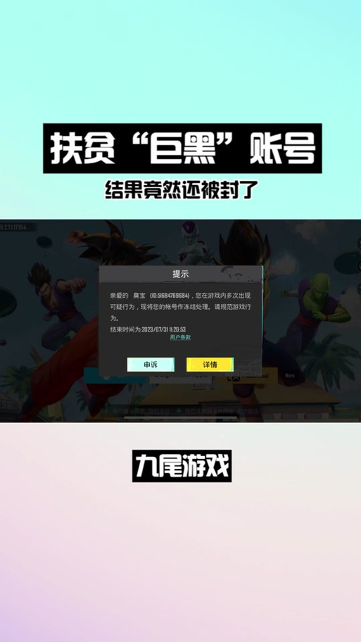 pubg雪花防封