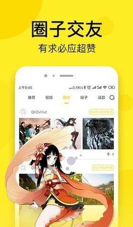 喵喵漫画登录页面免费版