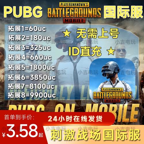 pubg国际服免费辅助器