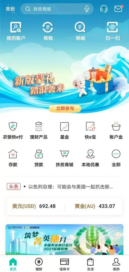 有银子app官方下载