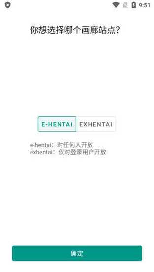 ehviewer白色版