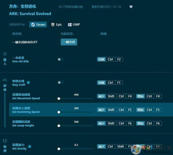 方舟手游修改器免root万能修改器