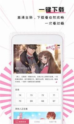 汉化组漫画app