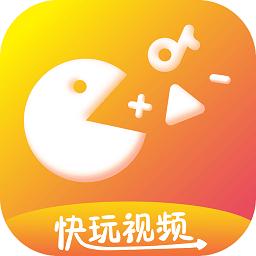 快玩短视频app