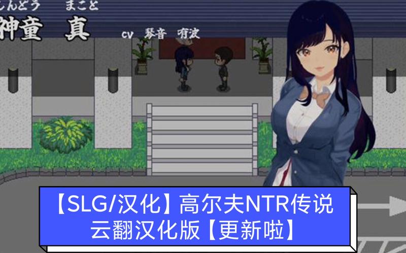 ntr传说-v2.6.27