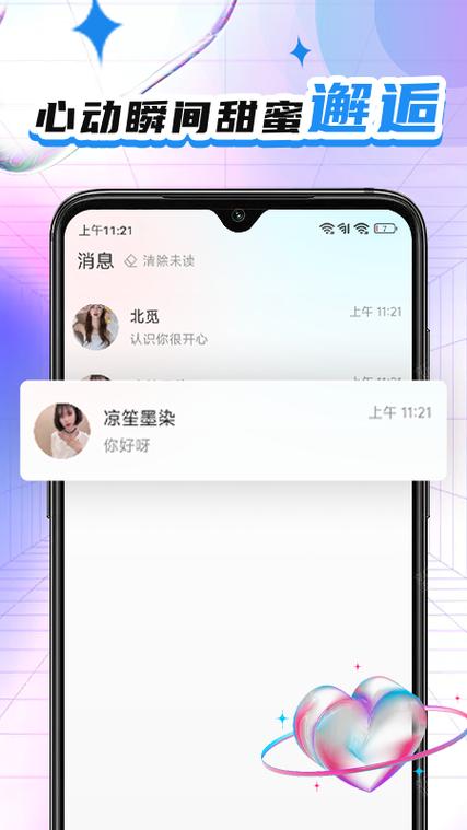 灵儿app