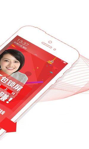 红包锁屏appv4.3.2