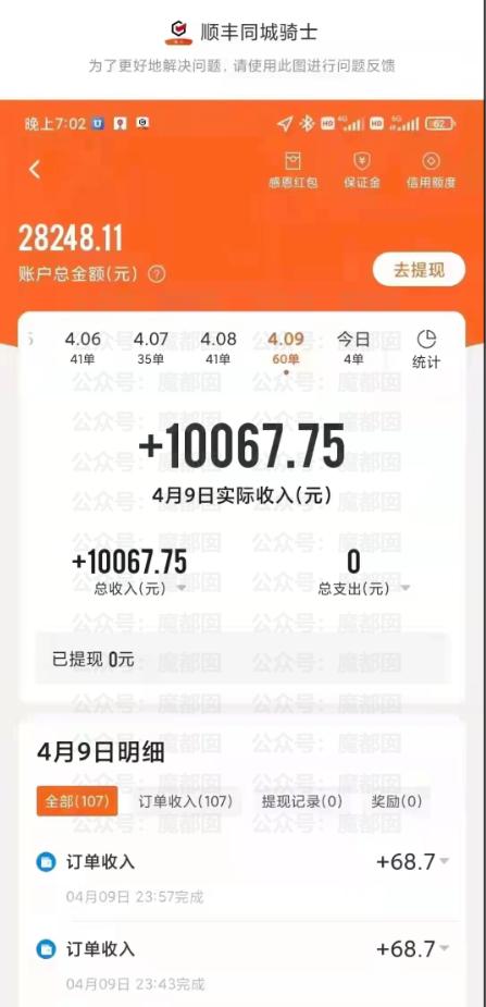 快递录入赚钱版app