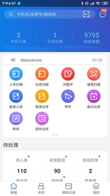 拷贝app官方版下载安卓免费版