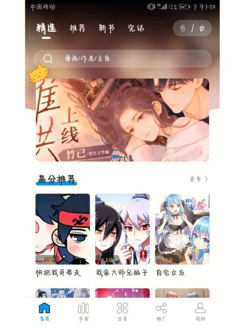 免费漫画阅站APP旧版本