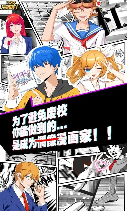 漫画新社破解