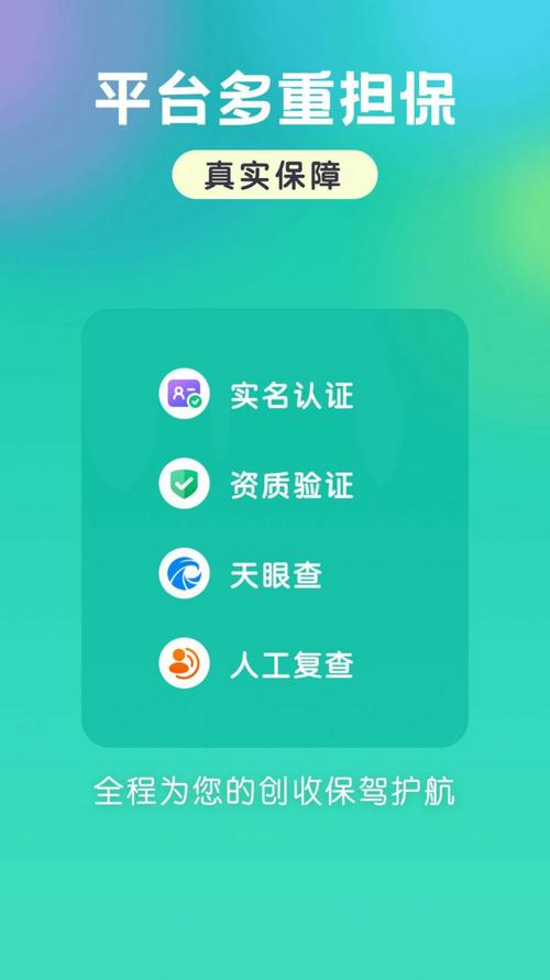 宝藏青年地兼职APP