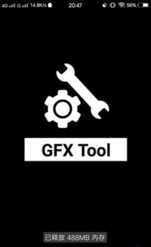 GFXTOOL正版 v10.2.2