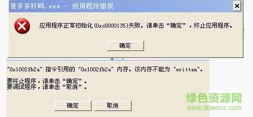 超速打字官网版下载