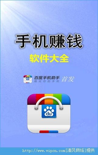 在家网赚app