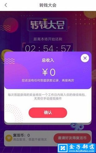 转钱大会v7.5.11红包版