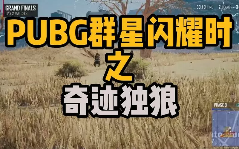 PUBG群星防封