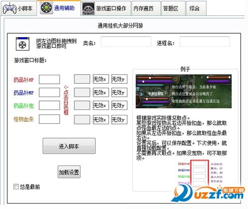 游戏破解器万能破解器免root