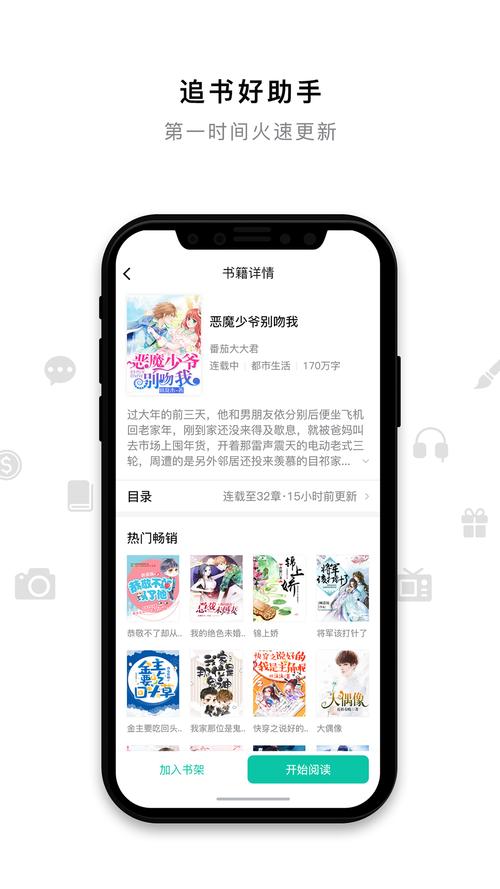 米兔小说app下载