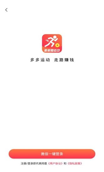 多多爱运动appv1.2.2