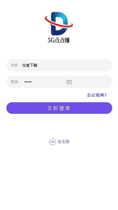 5g点点赚