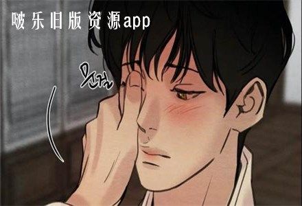 啵乐漫画app官方网站版优势