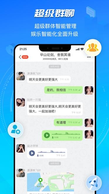 hotchat为什么不能用