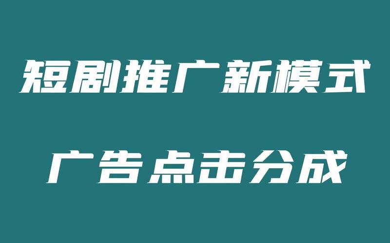 广告分成挂机最新版