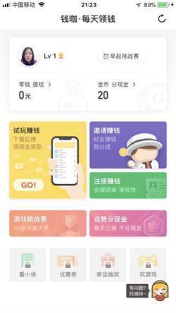 钱咖试玩赚钱v2.0.0