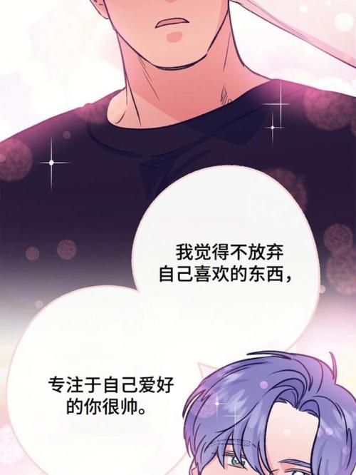 一耽误漫画正版官网版