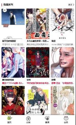 漫蛙漫画官方版页面免费漫画