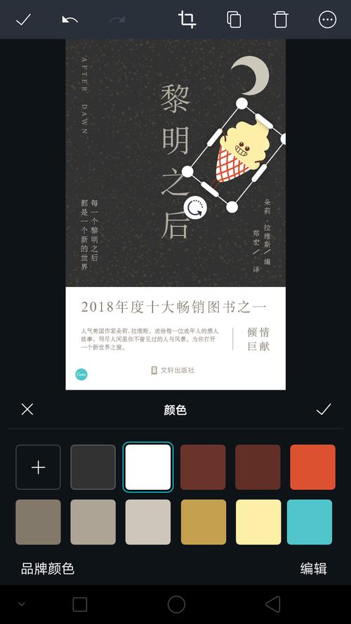 小说封面生成器app